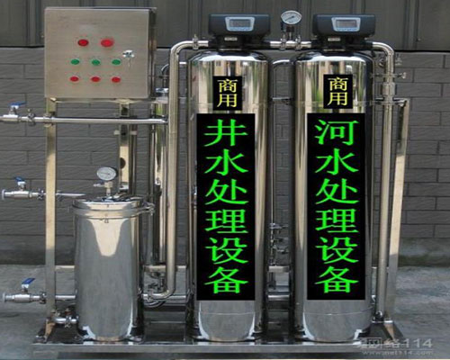 地下井水处理设备