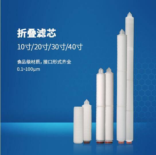 折叠滤芯