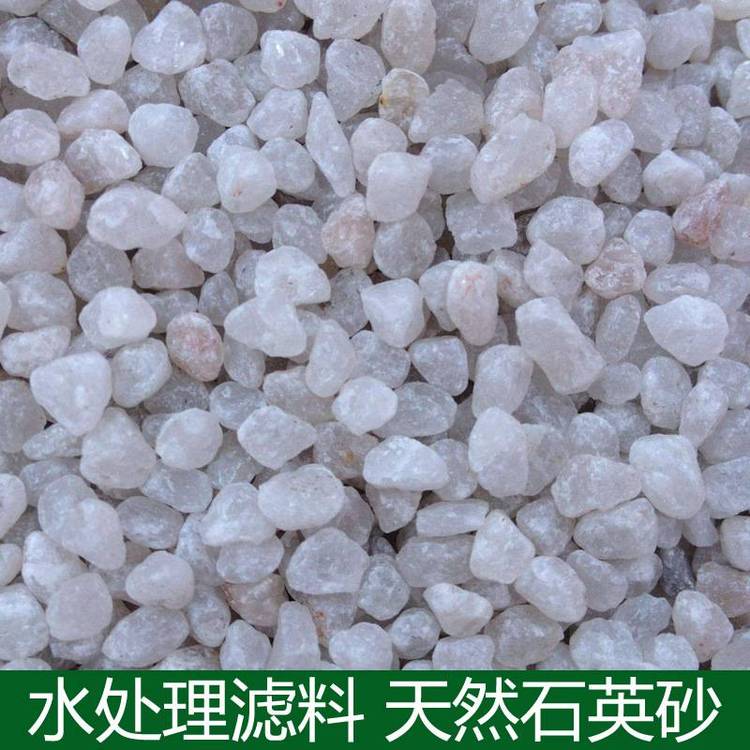 净水石英砂