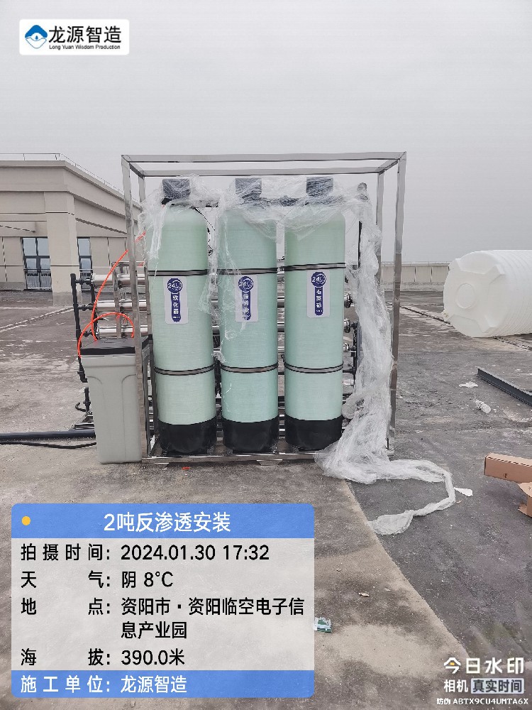 资阳2吨反渗透设备安装调试完成