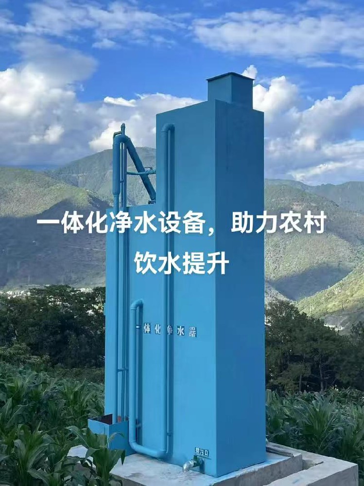 阿坝乡镇一体化净水设备安装